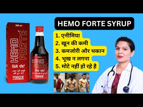 Hemo Forte Syrup || Hemoforte Iron & Folic Acid Syrup For Blood Enhancement