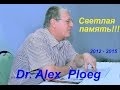 Alex Ploeg 2012 -2015 /Светлой памяти Алекса Плюга - генерального ...