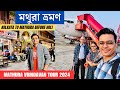 Mathura Vrindavan tour guide 2024 | Kolkata To Mathura by flight | Writam Roy