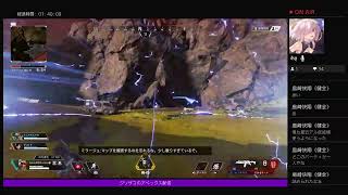 クソザコがやるアペックス配信