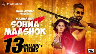 Mazhar Rahi - Sohna Maashok Song  Official Music V