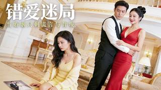 Ze werd in de watten gelegd door de rijkste man, en haar ex-vriend wilde het weer met haar aanleggen