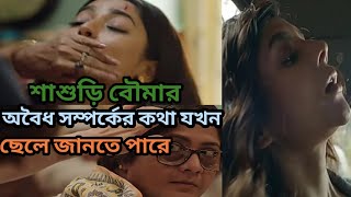 Hello Remember Me Hoichoi Full Movie Web Series Story Explanation In Bangla Part-2 #hellorememberme