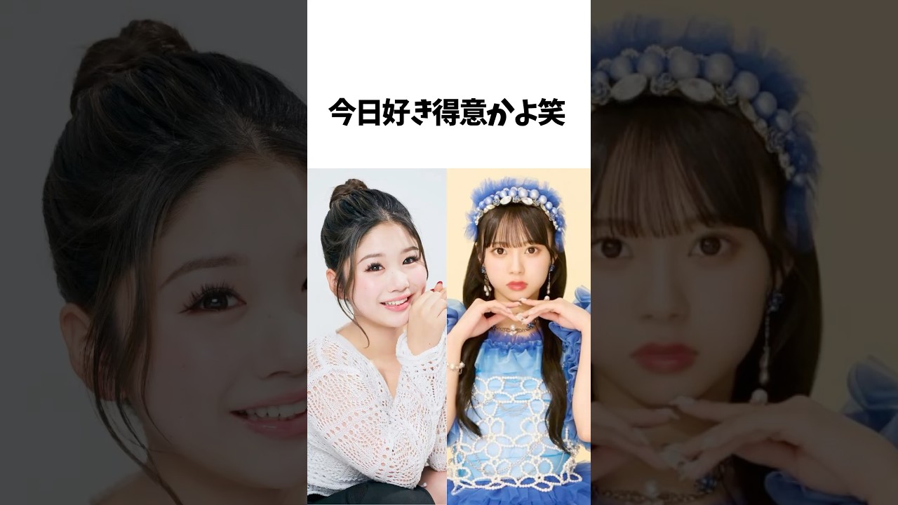 【今日好き】今日好きで２回成立メンバー５選#今日好き#雑学