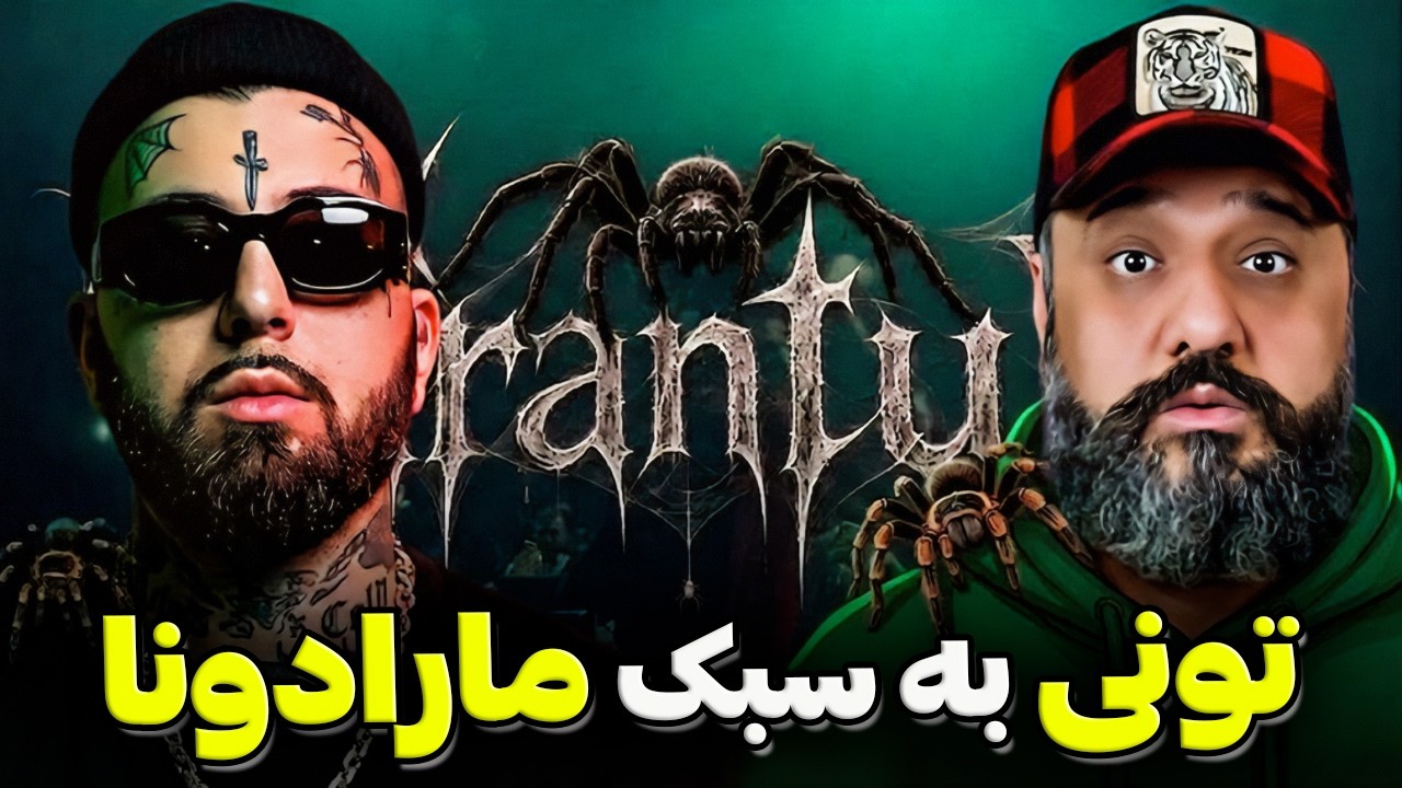 Vinak Tarantula Reaction 🕷️ ری اکشن تارانتولا ویناک