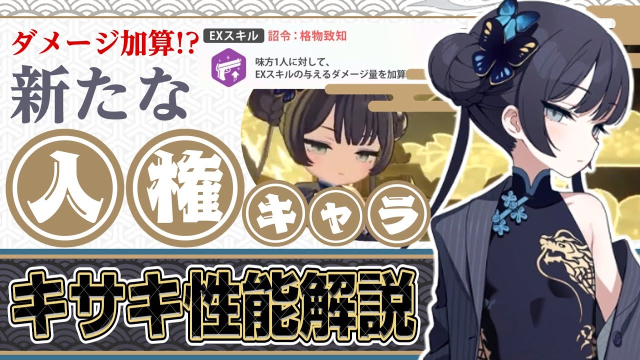 キサキ、レイジョガチャは引くべきかを解説していきます！「ゆっくりブルーアーカイブ」