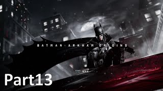 正義は悪の存在から生まれる ｢バットマン アーカム･ビギンズ｣ 実況 Part13