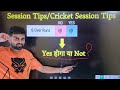 Session prediction ipl 2024 | Session fancy tips and tricks