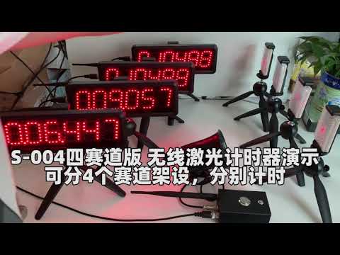 S-004 S-004 segment timing demo video thumbnail