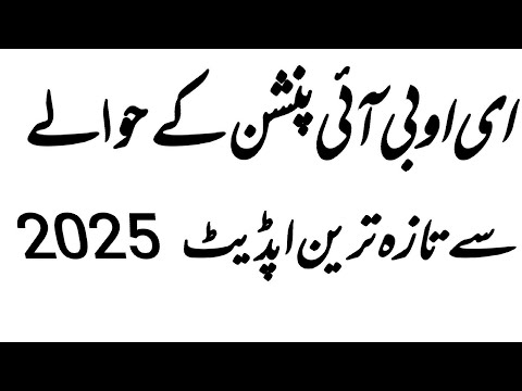 Eobi pension increase Latest News today 2025