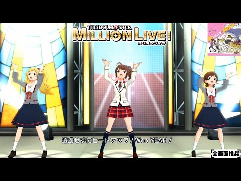 【ミリシタMVシアター】ランニング・ハイッ (エミリー,横山奈緒,木下ひなた:キャンサー) 制服シリーズ