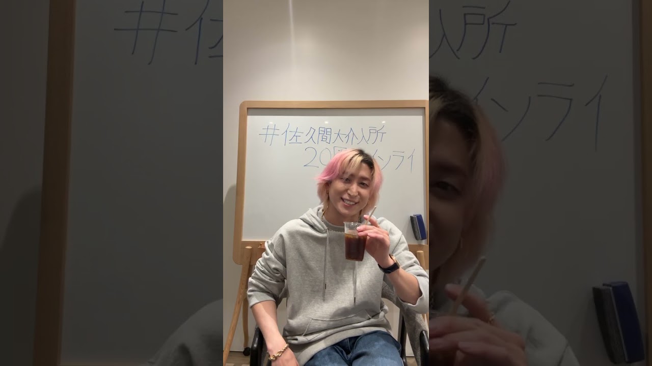 佐久間インライ🩷💕💝💗　#佐久間大介入所20周年インライ #佐久間大介 #スノーマン #snowman 