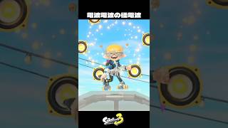 イカの電波電波の怪電波【スプラトゥーン3/Splatoon3】