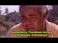 Kollamkottu Thookkam Nernna Kudumba Vishesham Bichu Thirumala Johnson KJ Yesudas