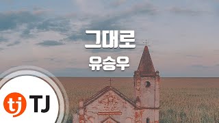 [TJ노래방] 그대로 - 유승우(Yoo, Seung-Woo) / TJ Karaoke