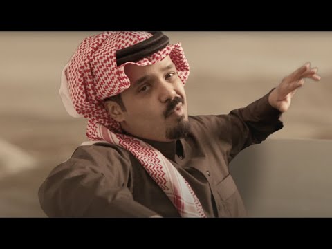 Moayad x The Synaptik - Mashi El Hal (Official Music Video) / مؤيد النفيعي و السينابتيك - مشي الحال