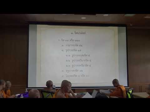 137-ปรมัตถธรรม 5.จำแนกโลกุตตรจิต 8 หรือ 40