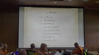 137-ปรมัตถธรรม 5.จำแนกโลกุตตรจิต 8 หรือ 40