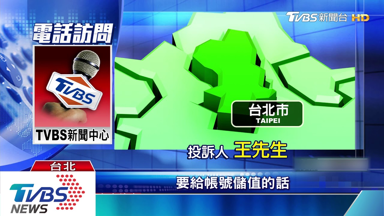 當心！　網徵「手遊測試員」　民憂恐成盜刷幫兇