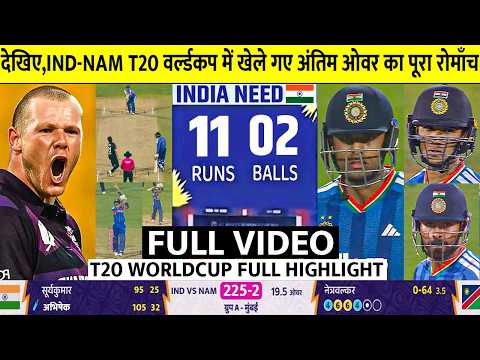 IND vs NAM T20 WC 2026 Full Highlights | India vs Namibia T20 Worldcup 2026 Full Match Highlights 