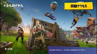 Fortnite_20180415041600