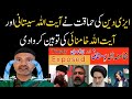 Easy Deen Mumtaz Naqvi Aytullah Sistani Jawad Naqvi Exposed