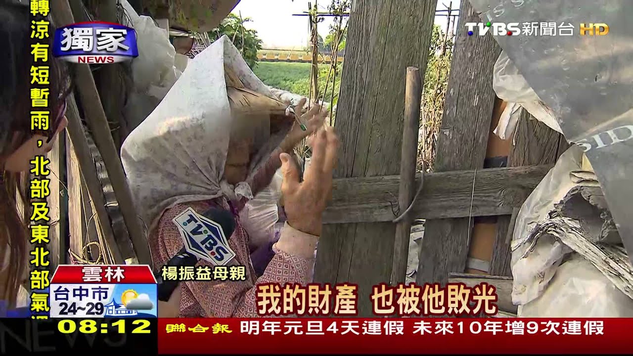 〈獨家〉楊振益越南撈黑心錢　母回收資源
