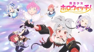 [Vtub] Holo小魔女pv正式公開