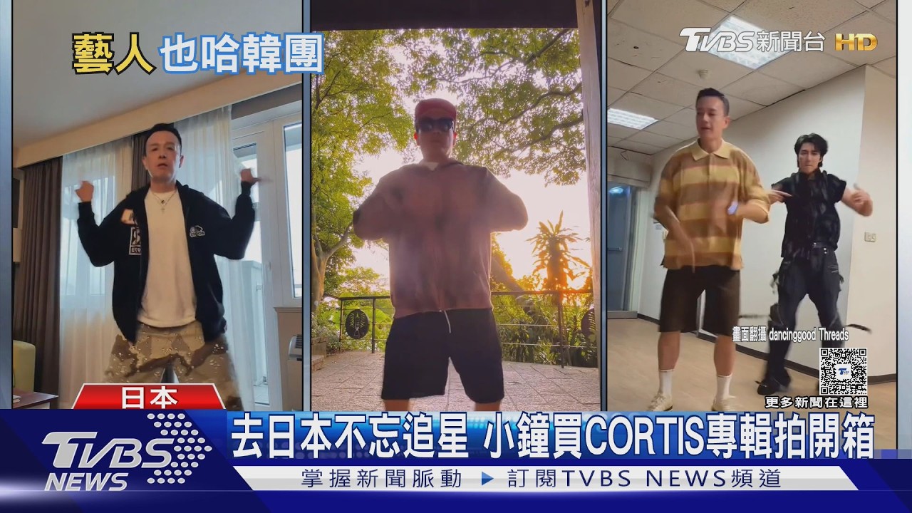 影音／小鐘赴日追星開箱CORTIS專輯　抽小卡結果曝光「歌迷瘋排隊換」