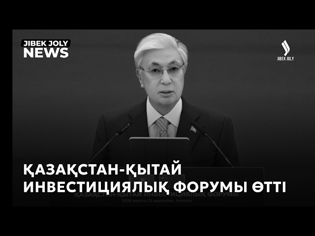 Қазақстан мен Қытайға ортақ өндіріс бағдарламасы құрылады