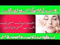 Chehre Ki Khubsurti K Liye Wazifa Chehre Ki Khubsurti Ki Dua Chehre Ki Khubsurti