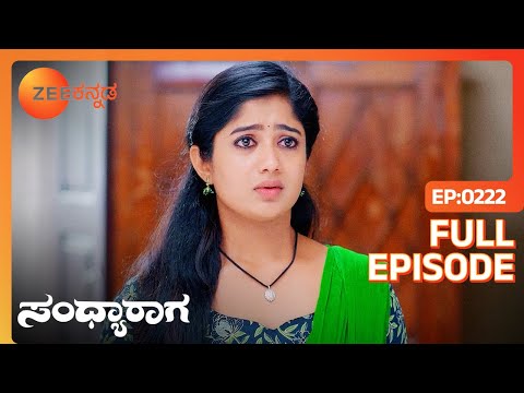 ಅಣ್ಣ ತಗೆದುಕೊಂಡ ಕಟ್ಟ ನಿರ್ಧಾರ - Sandhyaraaga - Latest Full Ep 222 - Popular Serial - Zee Kannada