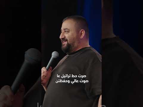مسلم خايف | وسام كمال - فَتَكات