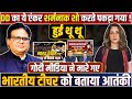 DD का Anchor शर्मनाक शो करते पकड़ा गया हुई थ�