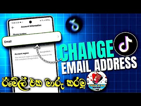 How to Tiktok Email address to change in sinhala | how to tiktok gmail account change thilina sl bro
