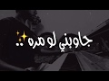 حمادة جاوبني Mp3