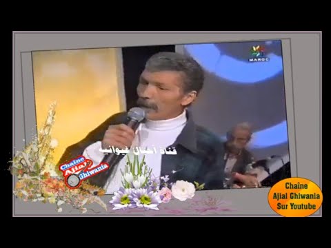 الزمن الجميل على دور العام بل الأعوام  مع الإخوة ميكري (محمود) Ajial Ghiwania/  Mahmoud Megri