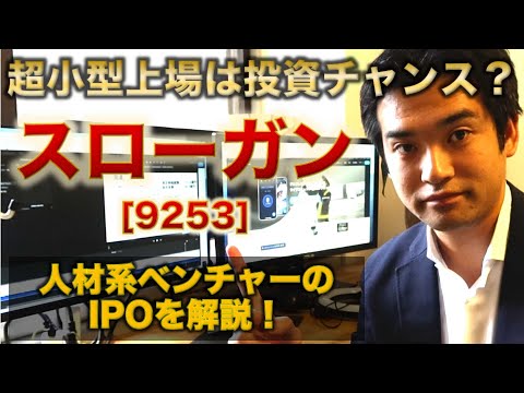 スローガンについて詳しく解説