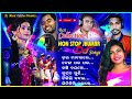 Top Non Stop Jhumar DJ Song II ଟପ ନନ ଷ୍ଟପ ଝୁମର ସଙ୍ଗ II New Best Collection Jhumar Song #