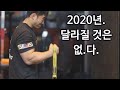 2020년 팔씨름 첫 웨이트 훈련