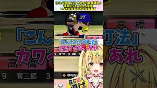 【#にじ甲2026】おしりをプリプリする叶(こんにゃく打法)【星川サラ/にじさんじ】#shorts