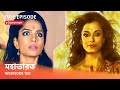 Webisode 100 I Full Episode I আবার দেখুন আপনাদের প্রিয় 