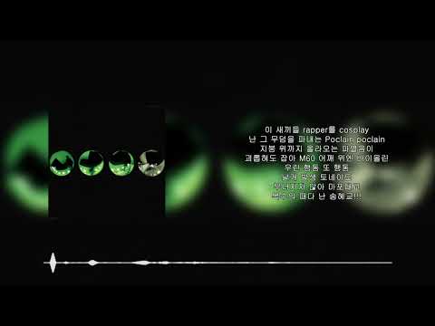 Navi99, SASQTCH, cwar, Od Rhomp, MPT - 행동 (Feat. Skyminhyuk) [가사/Lyrics]