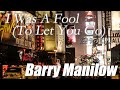 I Was A Fool (To Let You Go) (去りゆく人)/ Barry Manilow（バリーマニロウ） ［Lyrics/歌詞］