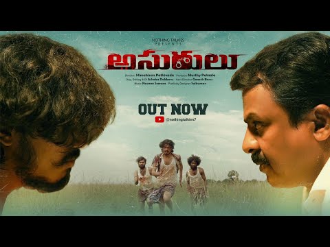 ASURULU full shortfilm// HARISH JONNY// ASHOKA DABEERU//NOTHING TALKIES // HIMAKIRAN PATHIVADA