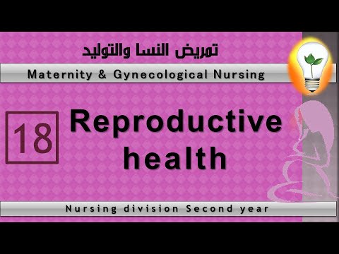 Maternity Nursing 1 Female reproductive system part 1 الجهاز التناسلي الأنثوي