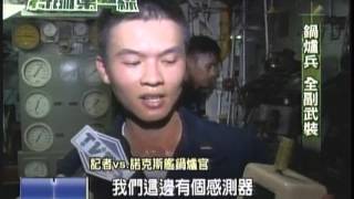 Re: [爆卦] 這是誰的軍艦 高清照