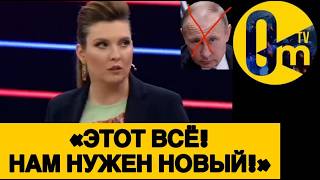 «ЭТО ПОЛНЫЙ КРАХ ПУТИНА!»