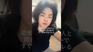 恋愛はやらなくなれば恋愛がわからなくなるから。#恋愛 #恋愛心理学 #恋愛相談 #いいね返し