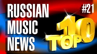 Новые клипы 2016 - Новинки Музыки #21